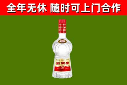 阳高县烟酒回收剑南春水晶剑2.jpg